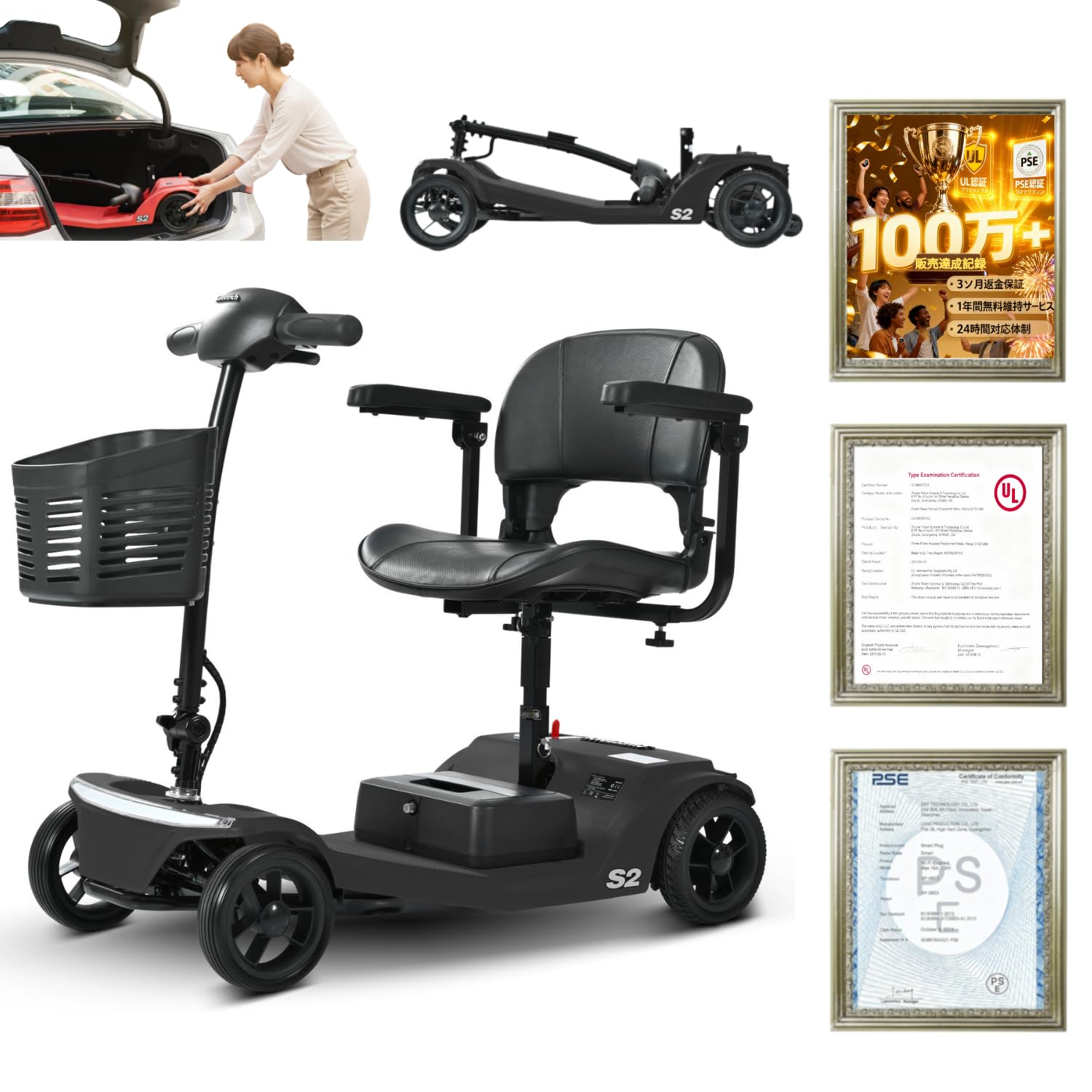 Amazon.co.jp: 電動シニアカート 電動4輪車椅子 【日本PSE認証 取得